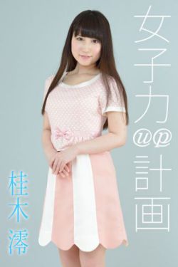 风流村妇